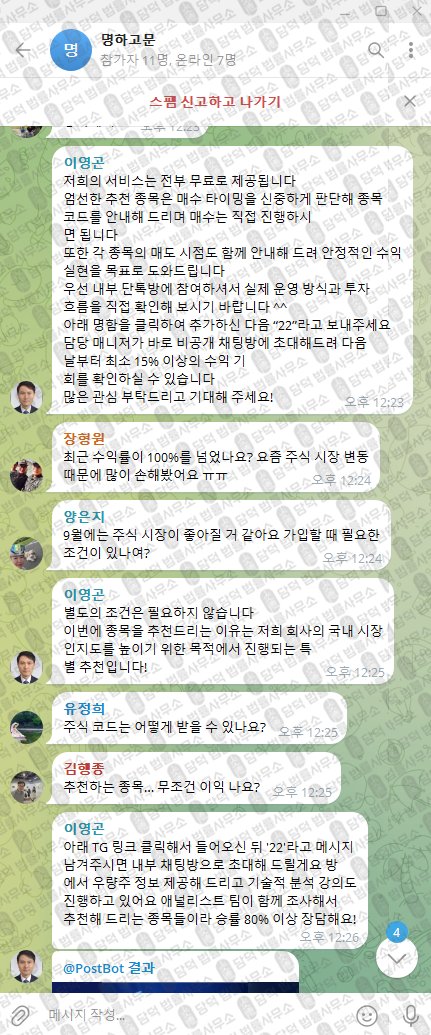 이 사진은 담덕법률사무소에서 캡쳐해둔 토스증권 웹사이트 캡쳐 사진이며 URL은 damdeoc.com 입니다.