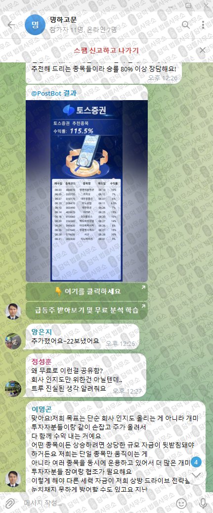 이 사진은 담덕법률사무소에서 캡쳐해둔 토스증권 웹사이트 캡쳐 사진이며 URL은 damdeoc.com 입니다.