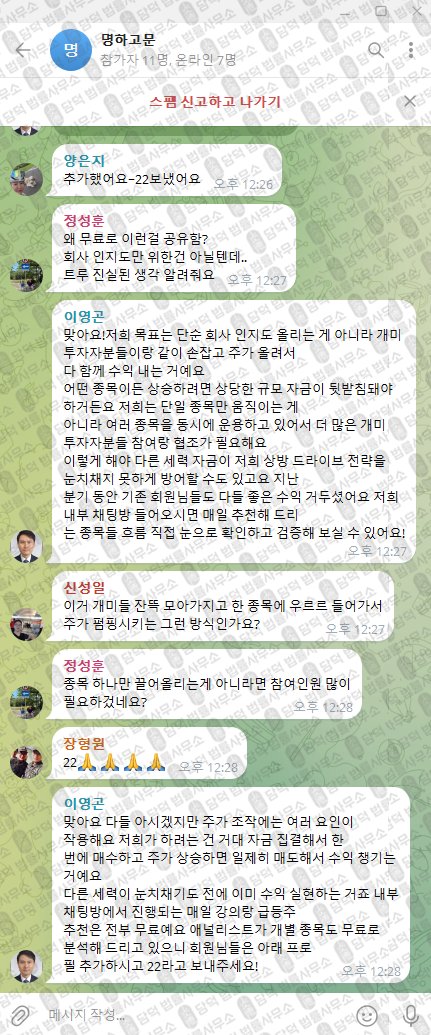 이 사진은 담덕법률사무소에서 캡쳐해둔 토스증권 웹사이트 캡쳐 사진이며 URL은 damdeoc.com 입니다.