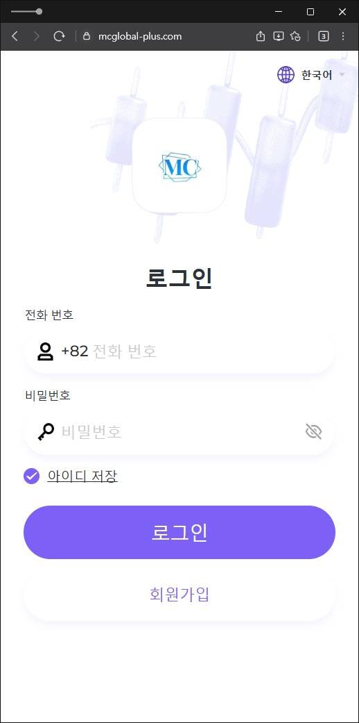 이 사진은 담덕법률사무소에서 캡쳐해둔 모엘리스컴퍼니사기(MC) 웹사이트 캡쳐 사진이며 URL은 mcglobal-plus.com 입니다.