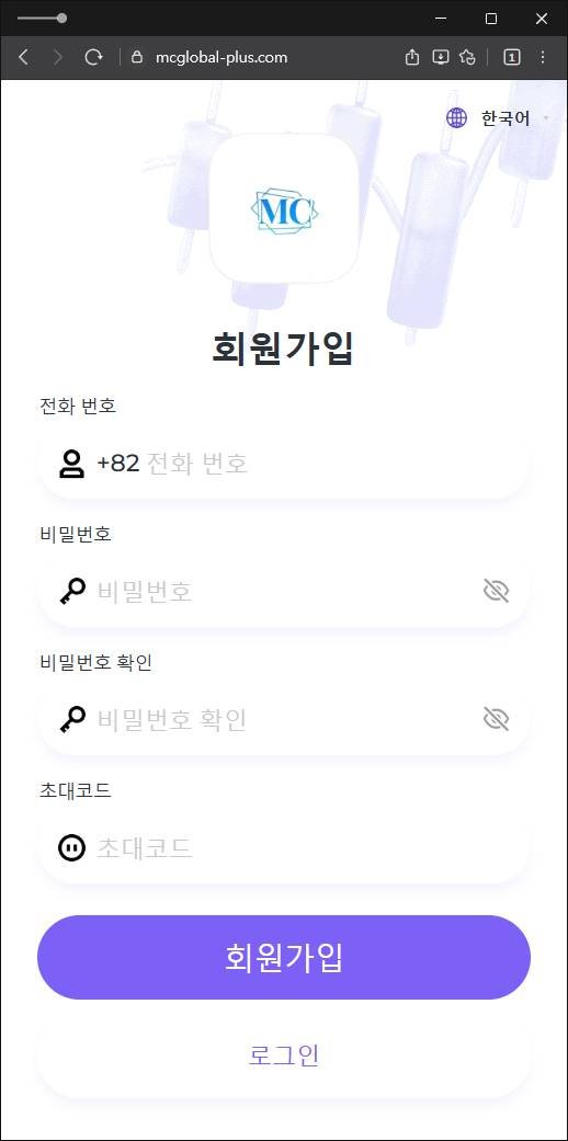 이 사진은 담덕법률사무소에서 캡쳐해둔 모엘리스컴퍼니사기(MC) 웹사이트 캡쳐 사진이며 URL은 mcglobal-plus.com 입니다.