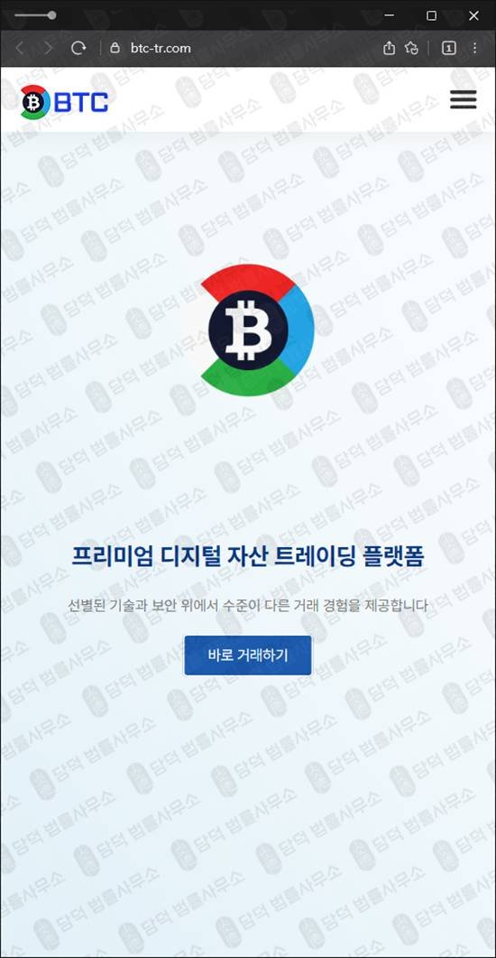 이 사진은 담덕법률사무소에서 캡쳐해둔 비트코인 웹사이트 캡쳐 사진이며 URL은 btcsko.com 입니다.