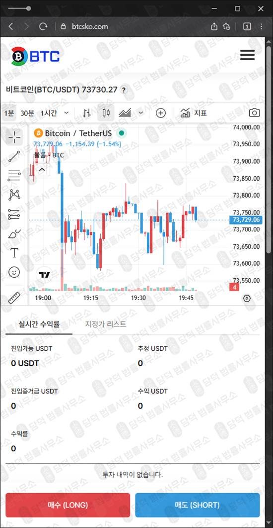 이 사진은 담덕법률사무소에서 캡쳐해둔 비트코인 웹사이트 캡쳐 사진이며 URL은 btcsko.com 입니다.