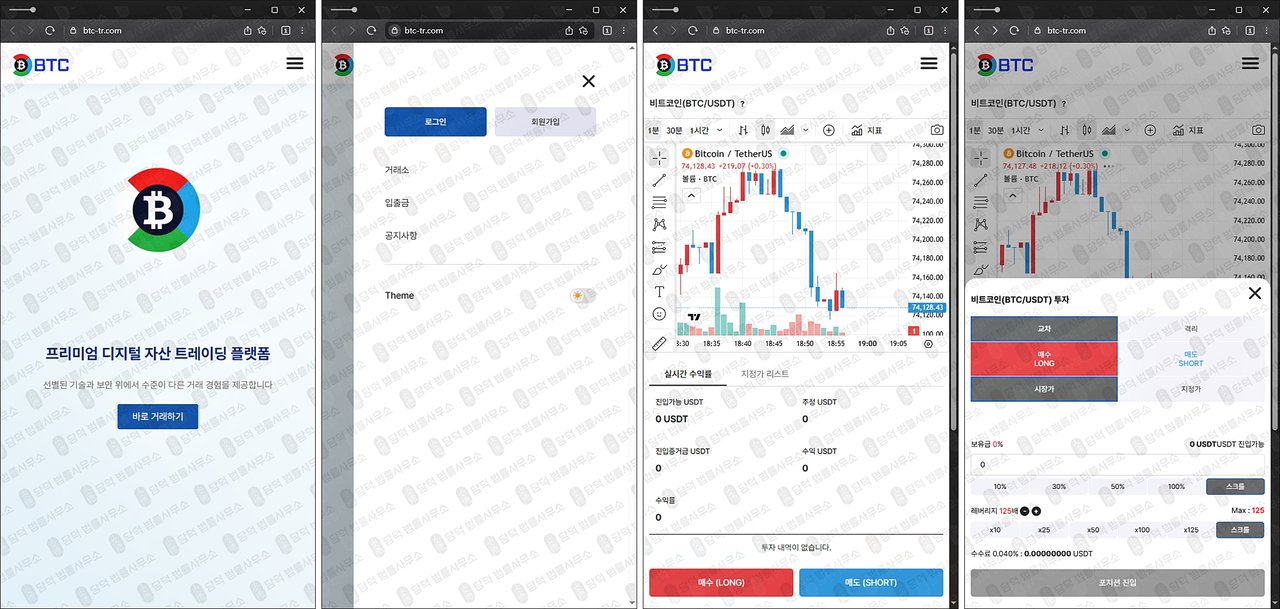 이 사진은 담덕법률사무소에서 캡쳐해둔 비트코인 웹사이트 캡쳐 사진이며 URL은 btcsko.com 입니다.
