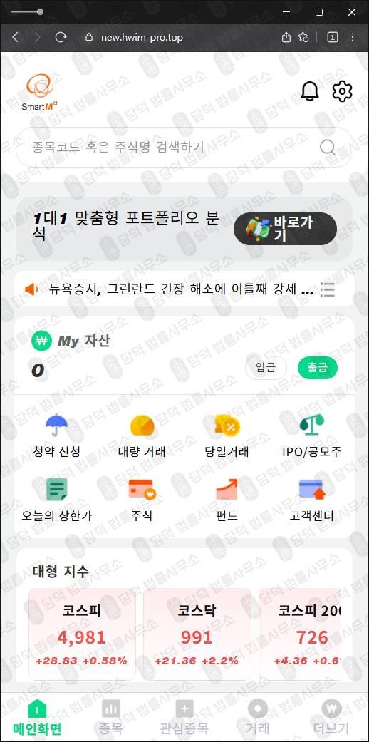 이 사진은 담덕법률사무소에서 캡쳐해둔 한화투자증권(V115) 관련 자료 사진입니다.