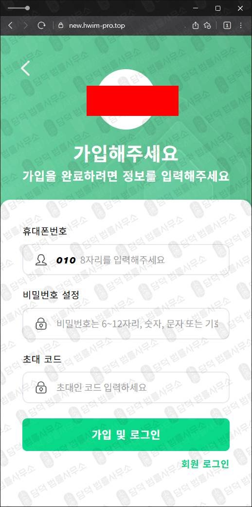 이 사진은 담덕법률사무소에서 캡쳐해둔 한화투자증권(V115) 관련 자료 사진입니다.