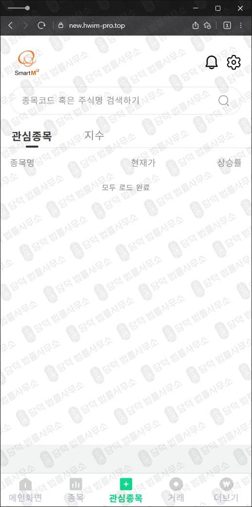이 사진은 담덕법률사무소에서 캡쳐해둔 한화투자증권(V115) 관련 자료 사진입니다.