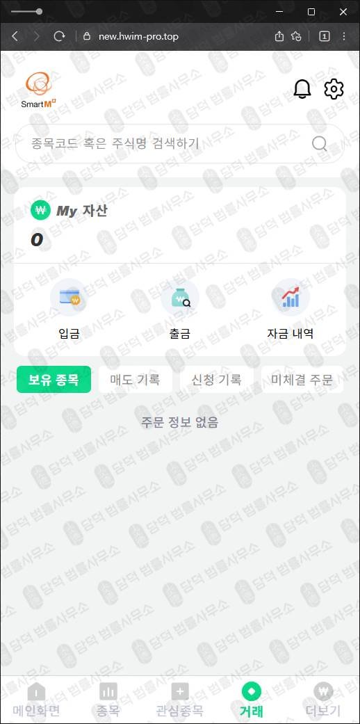 이 사진은 담덕법률사무소에서 캡쳐해둔 한화투자증권(V115) 관련 자료 사진입니다.
