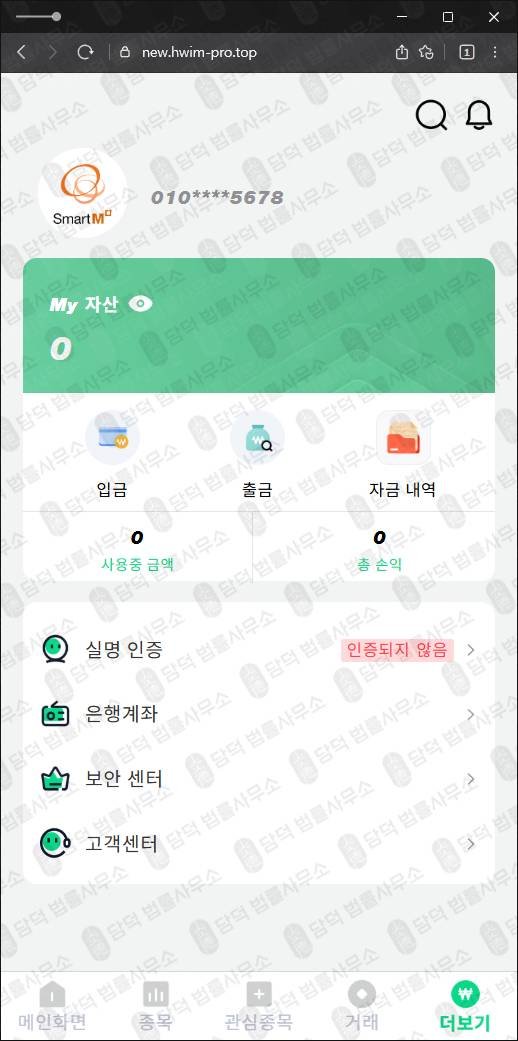 이 사진은 담덕법률사무소에서 캡쳐해둔 한화투자증권(V115) 관련 자료 사진입니다.