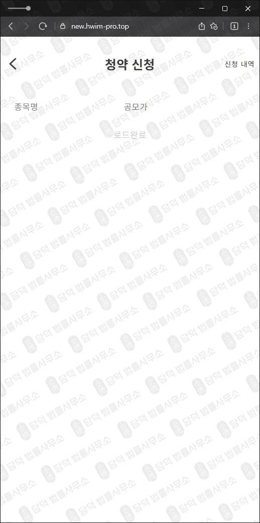 이 사진은 담덕법률사무소에서 캡쳐해둔 한화투자증권(V115) 관련 자료 사진입니다.