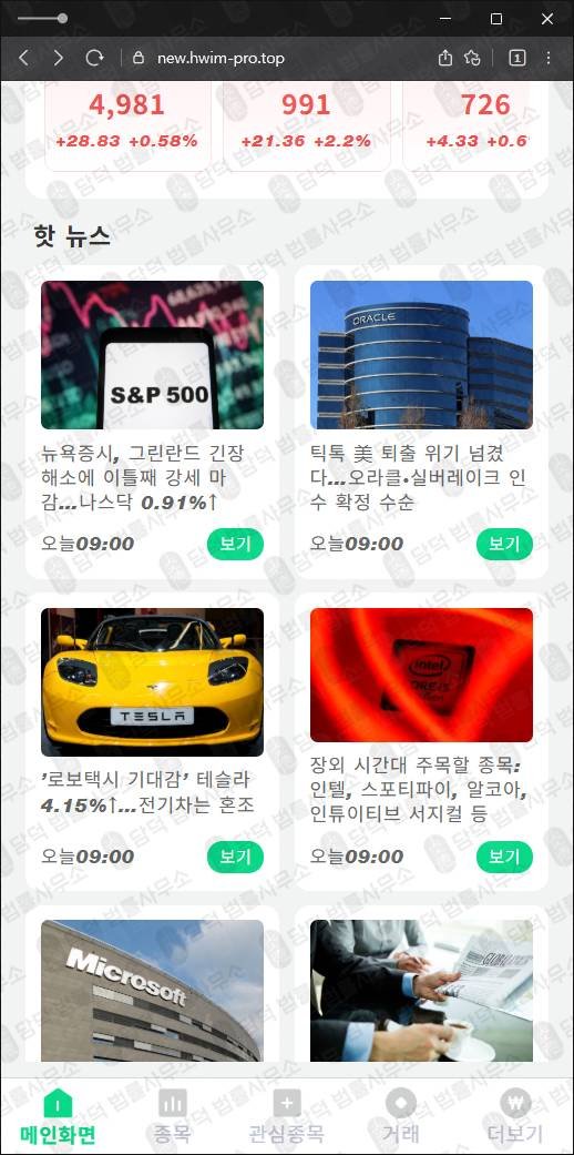 이 사진은 담덕법률사무소에서 캡쳐해둔 한화투자증권(V115) 관련 자료 사진입니다.