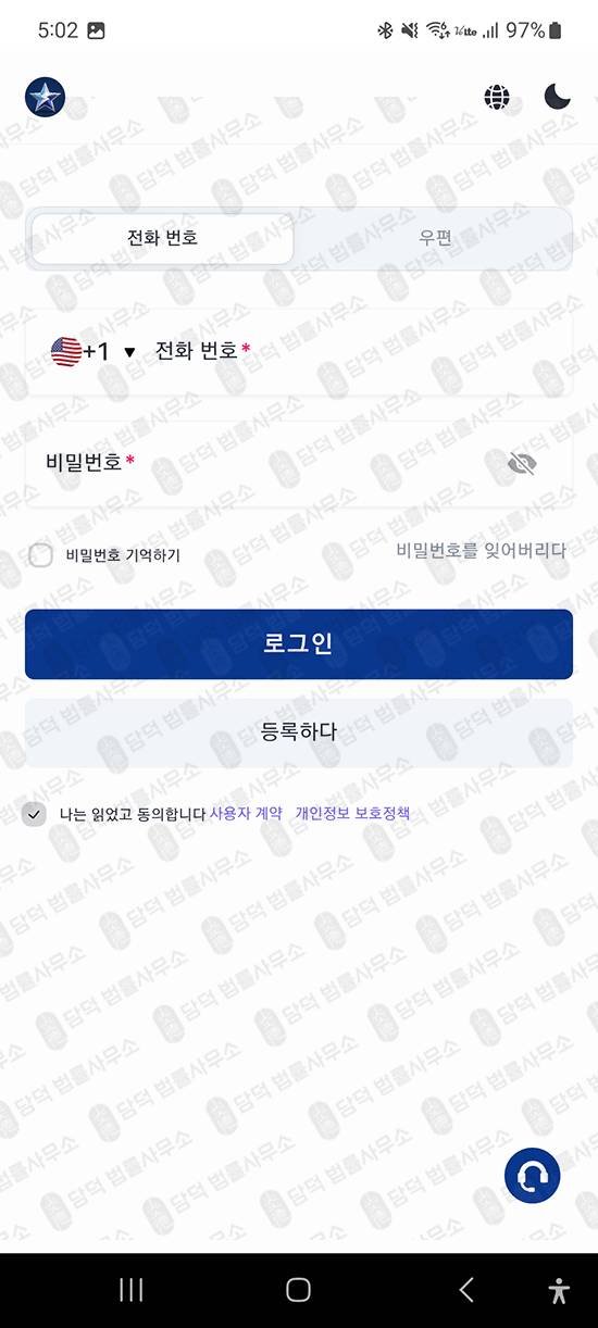 이 사진은 담덕법률사무소에서 캡쳐해둔 인터스텔라익스체인지프로(Interstellar Exchange) 관련 자료 사진입니다.