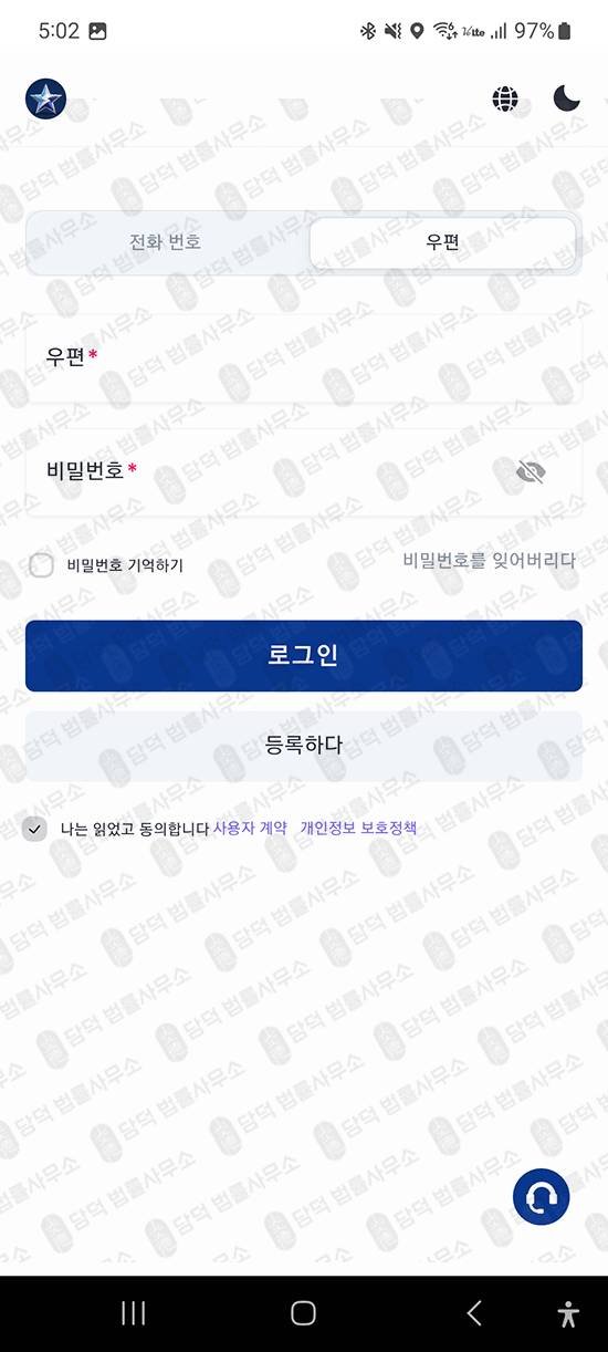 이 사진은 담덕법률사무소에서 캡쳐해둔 인터스텔라익스체인지프로(Interstellar Exchange) 관련 자료 사진입니다.