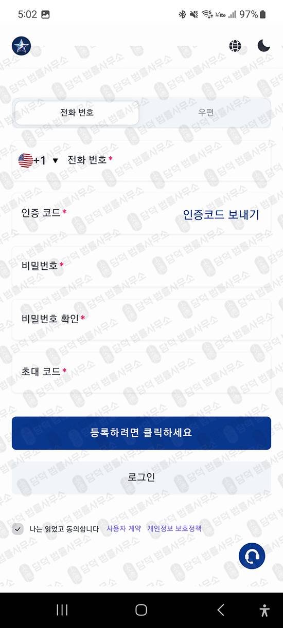 이 사진은 담덕법률사무소에서 캡쳐해둔 인터스텔라익스체인지프로(Interstellar Exchange) 관련 자료 사진입니다.
