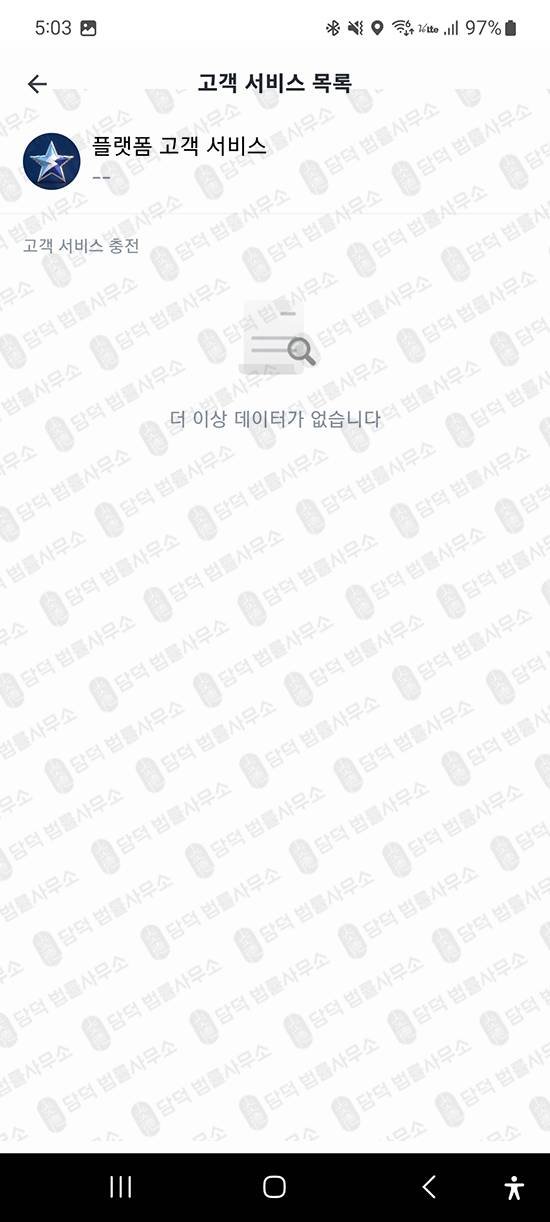 이 사진은 담덕법률사무소에서 캡쳐해둔 인터스텔라익스체인지프로(Interstellar Exchange) 관련 자료 사진입니다.