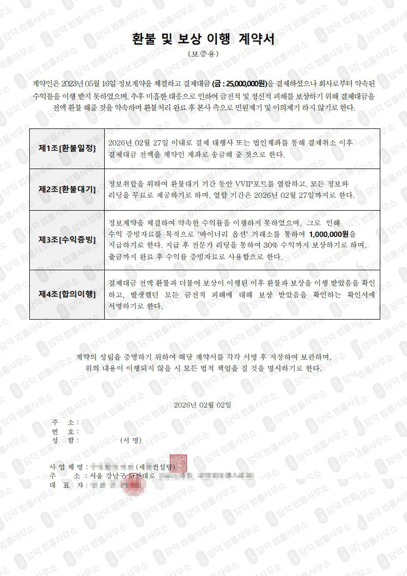 이 사진은 담덕법률사무소에서 캡쳐해둔 투자사기(Value Asset) 웹사이트 캡쳐 사진이며 URL은 value-assetinvestment.com 입니다.