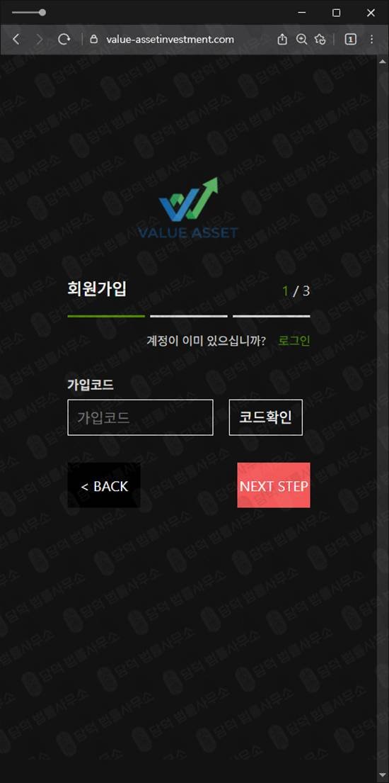 이 사진은 담덕법률사무소에서 캡쳐해둔 투자사기(Value Asset) 웹사이트 캡쳐 사진이며 URL은 value-assetinvestment.com 입니다.