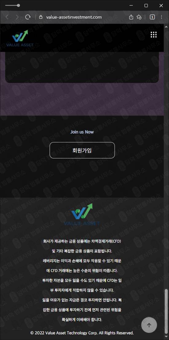 이 사진은 담덕법률사무소에서 캡쳐해둔 투자사기(Value Asset) 웹사이트 캡쳐 사진이며 URL은 value-assetinvestment.com 입니다.