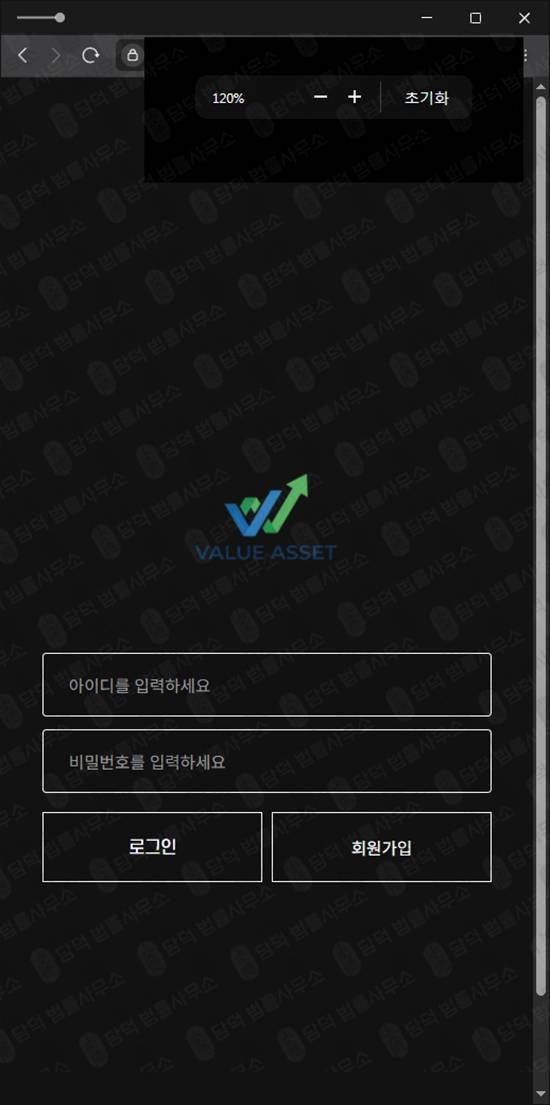 이 사진은 담덕법률사무소에서 캡쳐해둔 투자사기(Value Asset) 웹사이트 캡쳐 사진이며 URL은 value-assetinvestment.com 입니다.