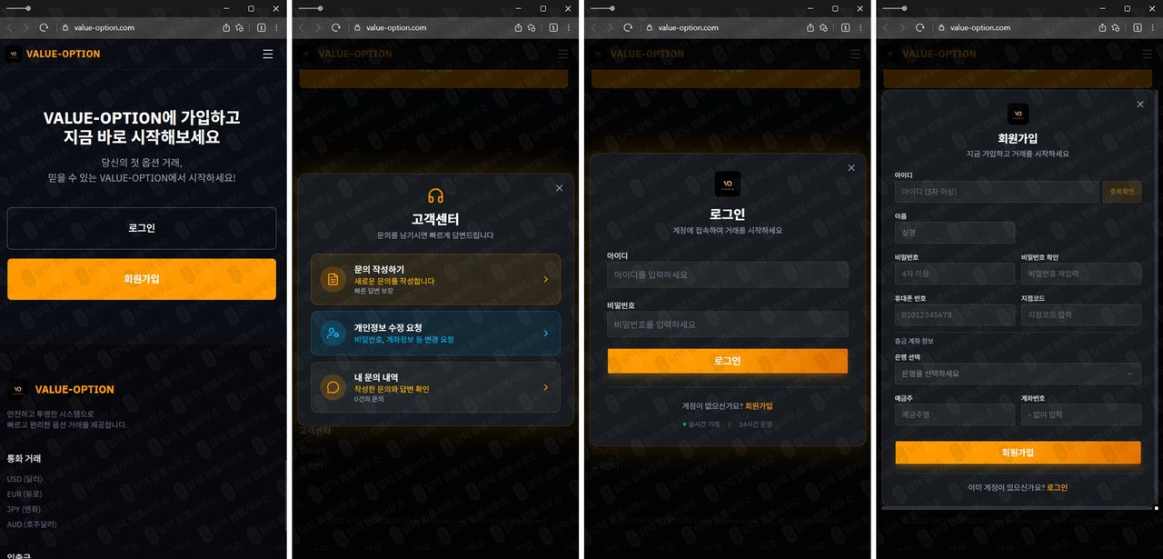 이 사진은 담덕법률사무소에서 캡쳐해둔 차사기예방 웹사이트 캡쳐 사진이며 URL은 value-option.com 입니다.
