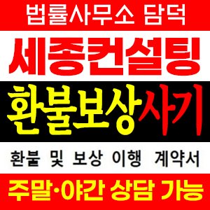 차사기예방 사기 피해 정보 · 담덕법률사무소