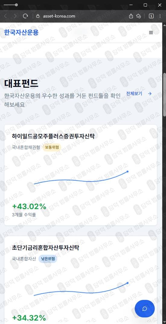 이 사진은 담덕법률사무소에서 캡쳐해둔 에셋코리아(SNS) 웹사이트 캡쳐 사진이며 URL은 asset-korea.com 입니다.