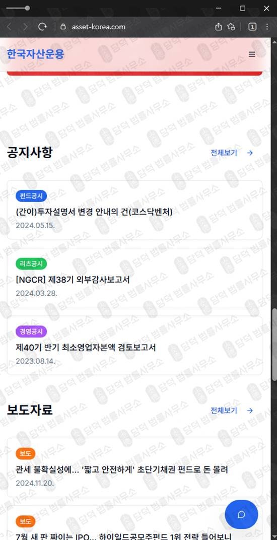 이 사진은 담덕법률사무소에서 캡쳐해둔 에셋코리아(SNS) 웹사이트 캡쳐 사진이며 URL은 asset-korea.com 입니다.