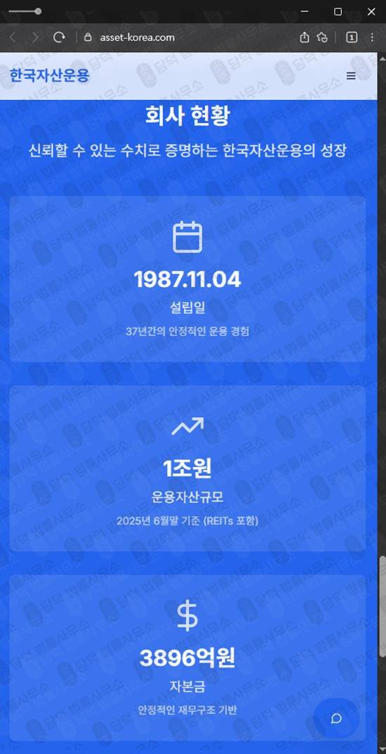 이 사진은 담덕법률사무소에서 캡쳐해둔 에셋코리아(SNS) 웹사이트 캡쳐 사진이며 URL은 asset-korea.com 입니다.