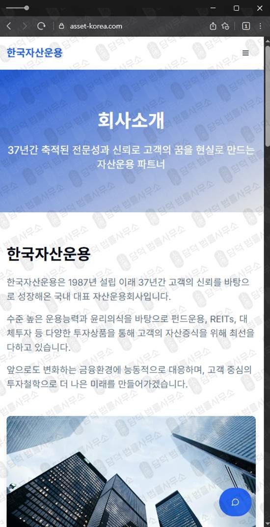 이 사진은 담덕법률사무소에서 캡쳐해둔 에셋코리아(SNS) 웹사이트 캡쳐 사진이며 URL은 asset-korea.com 입니다.