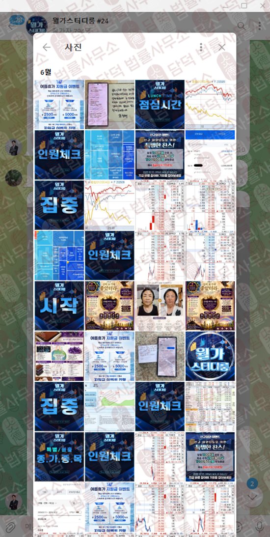 이 사진은 담덕법률사무소에서 캡쳐해둔 월가스터디룸 관련 자료 사진입니다.