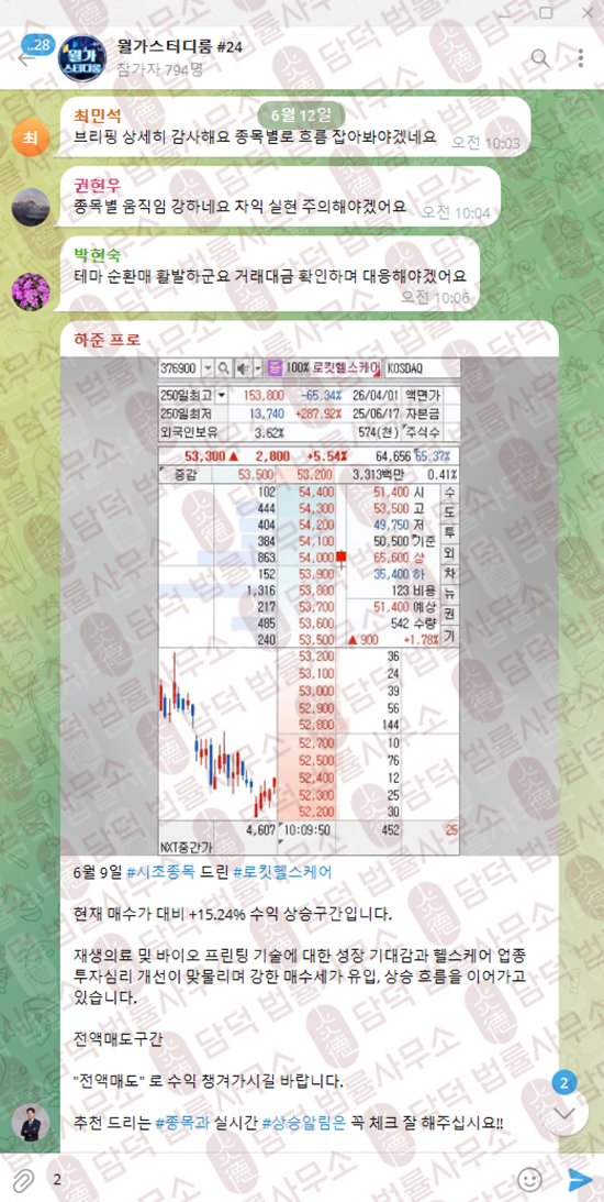 이 사진은 담덕법률사무소에서 캡쳐해둔 월가스터디룸 관련 자료 사진입니다.