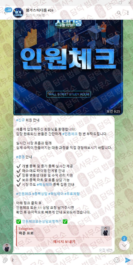 이 사진은 담덕법률사무소에서 캡쳐해둔 월가스터디룸 관련 자료 사진입니다.