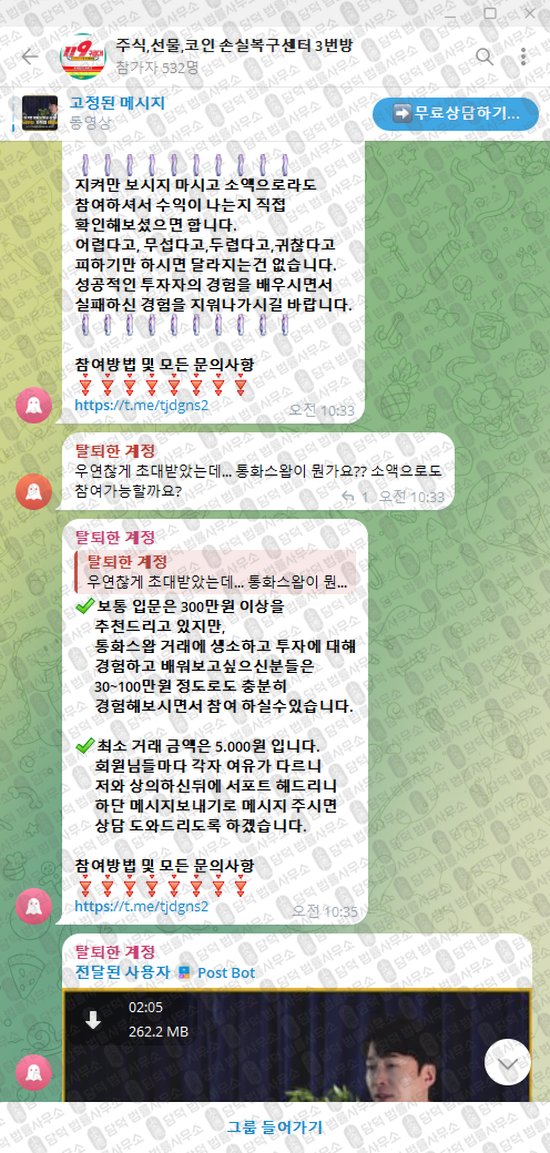 이 사진은 담덕법률사무소에서 캡쳐해둔 선물(VIP) 웹사이트 캡쳐 사진이며 URL은 damdeoc.com 입니다.