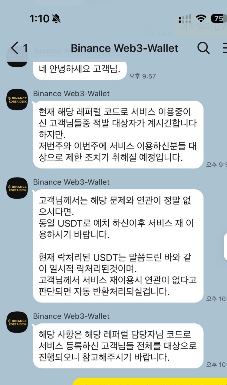 이 사진은 담덕법률사무소에서 캡쳐해둔 바이낸스웹(Web3) 관련 자료 사진입니다.