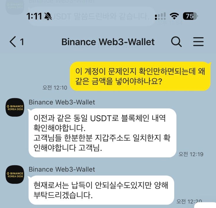 이 사진은 담덕법률사무소에서 캡쳐해둔 바이낸스웹(Web3) 관련 자료 사진입니다.
