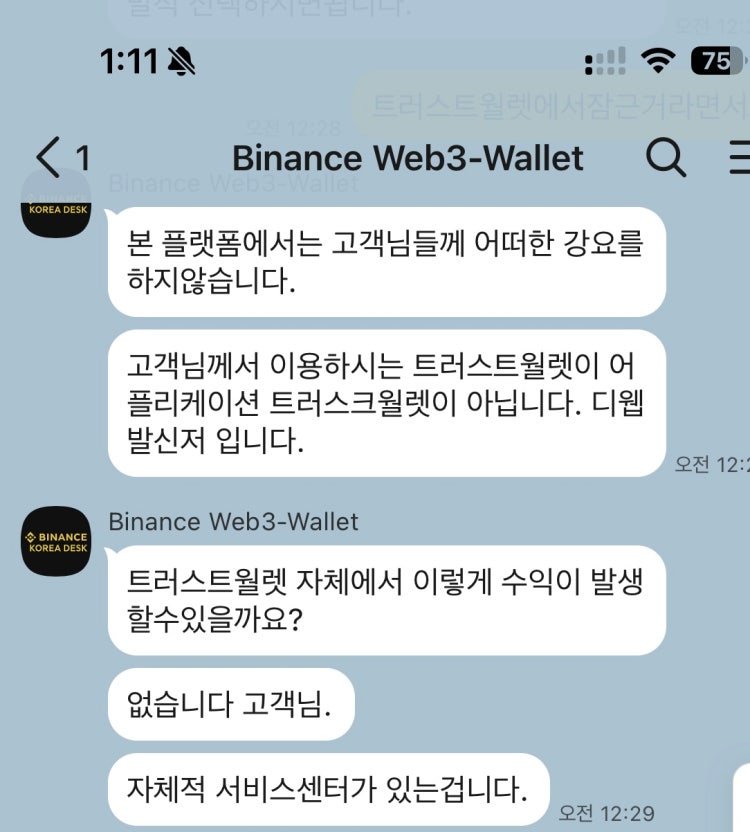 이 사진은 담덕법률사무소에서 캡쳐해둔 바이낸스웹(Web3) 관련 자료 사진입니다.