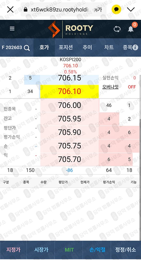 이 사진은 담덕법률사무소에서 캡쳐해둔 루티홀딩스(Rooty Holdings) 웹사이트 캡쳐 사진이며 URL은 rootyhd.com 입니다.