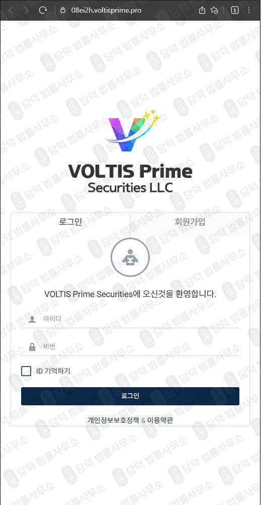 이 사진은 담덕법률사무소에서 캡쳐해둔 볼티스프라임(VOLTIS Prime) 웹사이트 캡쳐 사진이며 URL은 voltisprime.pro 입니다.