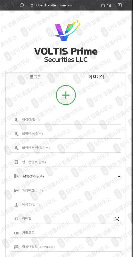 이 사진은 담덕법률사무소에서 캡쳐해둔 볼티스프라임(VOLTIS Prime) 웹사이트 캡쳐 사진이며 URL은 voltisprime.pro 입니다.