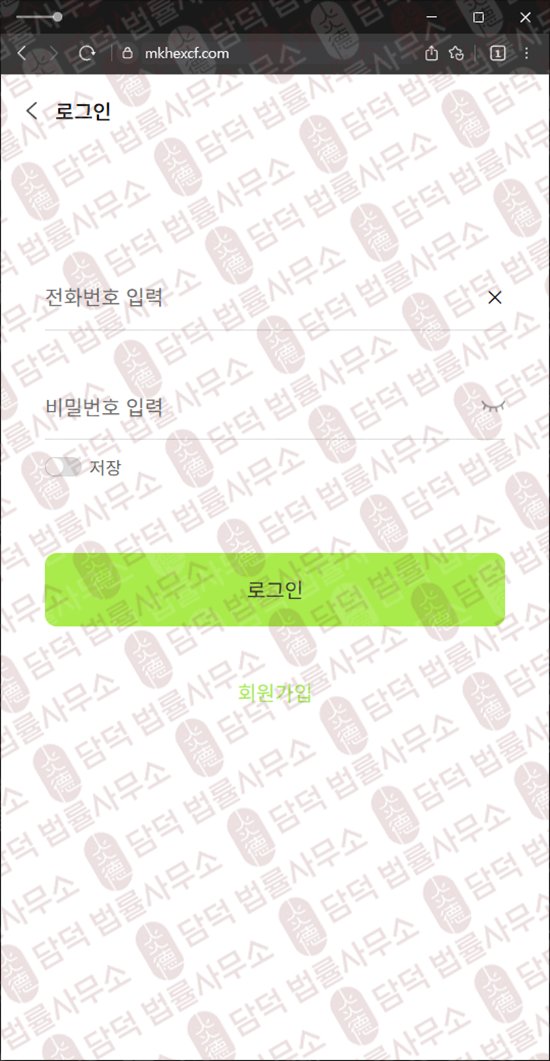 이 사진은 담덕법률사무소에서 캡쳐해둔 하나증권 웹사이트 캡쳐 사진이며 URL은 mkhexcf.com 입니다.