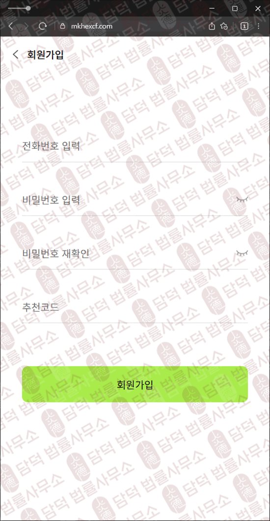 이 사진은 담덕법률사무소에서 캡쳐해둔 하나증권 웹사이트 캡쳐 사진이며 URL은 mkhexcf.com 입니다.