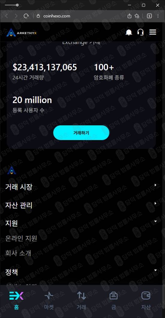 이 사진은 담덕법률사무소에서 캡쳐해둔 정지 관련 자료 사진입니다.