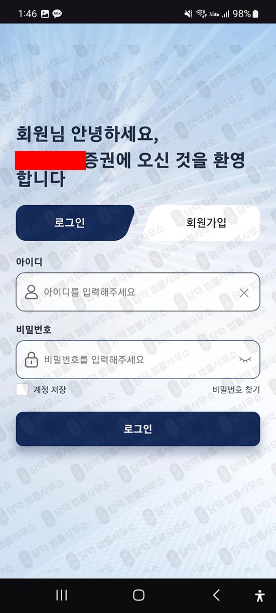 이 사진은 담덕법률사무소에서 캡쳐해둔 실버레이크(SNS) 관련 자료 사진입니다.