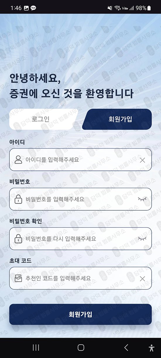 이 사진은 담덕법률사무소에서 캡쳐해둔 실버레이크(SNS) 관련 자료 사진입니다.