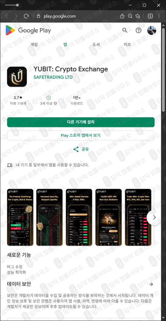 이 사진은 담덕법률사무소에서 캡쳐해둔 전문가 관련 자료 사진입니다.
