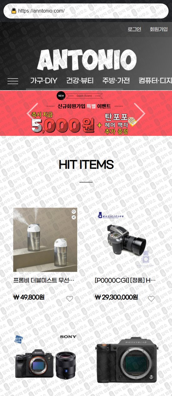 이 사진은 담덕법률사무소에서 캡쳐해둔 부업(URL) 웹사이트 캡쳐 사진이며 URL은 56market.com 입니다.