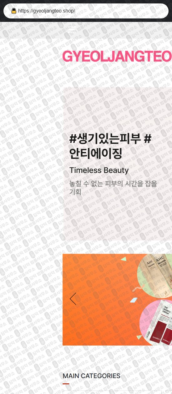 이 사진은 담덕법률사무소에서 캡쳐해둔 부업(URL) 웹사이트 캡쳐 사진이며 URL은 56market.com 입니다.