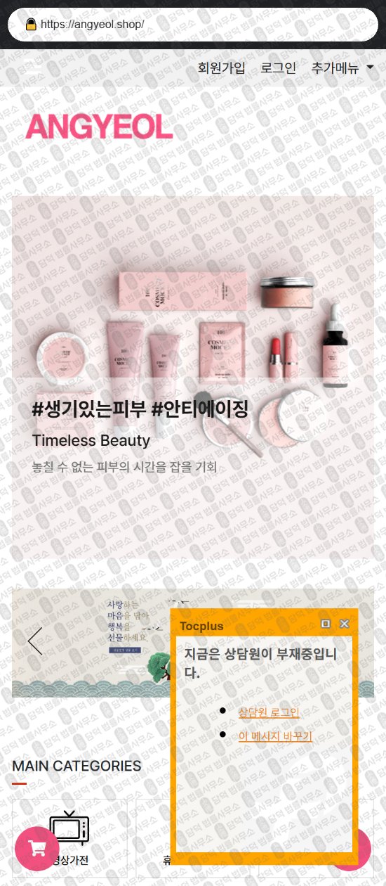 이 사진은 담덕법률사무소에서 캡쳐해둔 부업(URL) 웹사이트 캡쳐 사진이며 URL은 56market.com 입니다.