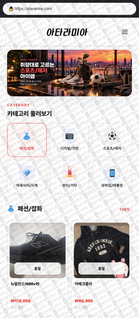 이 사진은 담덕법률사무소에서 캡쳐해둔 부업(URL) 웹사이트 캡쳐 사진이며 URL은 56market.com 입니다.