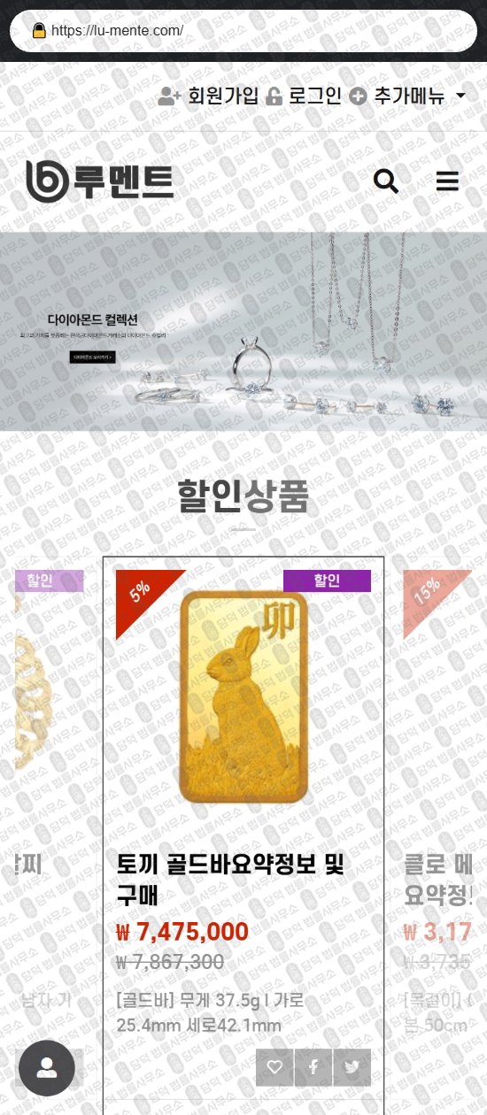 이 사진은 담덕법률사무소에서 캡쳐해둔 부업(URL) 웹사이트 캡쳐 사진이며 URL은 56market.com 입니다.